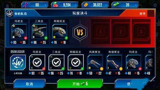 侏罗纪世界手游 v1.87.6安卓版