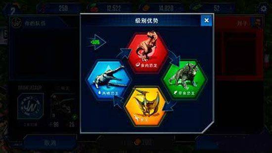 侏罗纪世界手游 v1.87.6安卓版