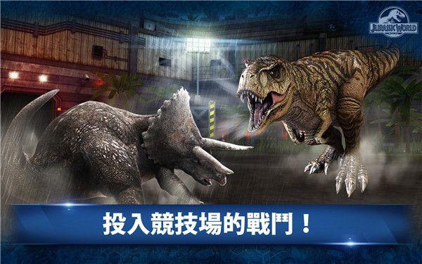 侏罗纪世界手游 v1.87.6安卓版
