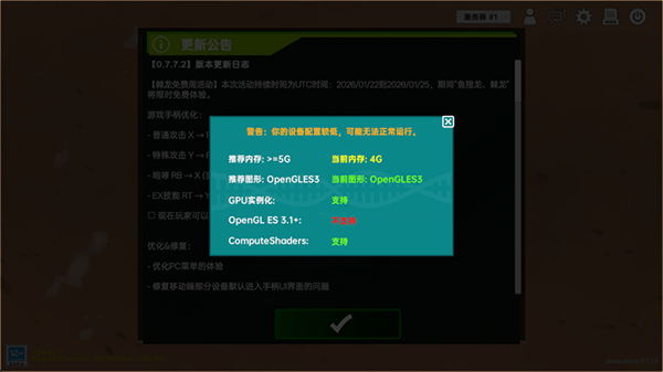 侏罗纪岛国际服 v0.7.8.10安卓版