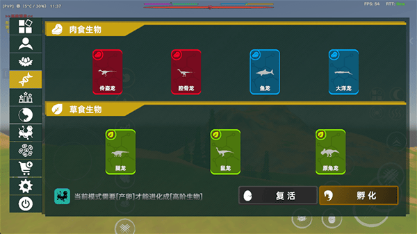 侏罗纪岛国际服 v0.7.8.10安卓版