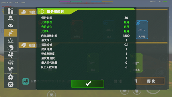 侏罗纪岛国际服 v0.7.8.10安卓版