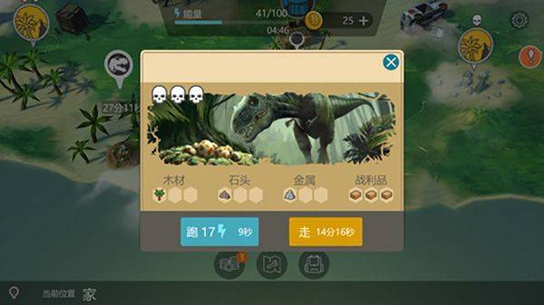 侏罗纪生存游戏(侏罗纪末日生存) v2.7.5 最新版 侏罗纪生存游戏(侏罗纪末日生存) v2.7.5 最新版