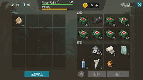 侏罗纪生存游戏(侏罗纪末日生存) v2.7.5 最新版 侏罗纪生存游戏(侏罗纪末日生存) v2.7.5 最新版