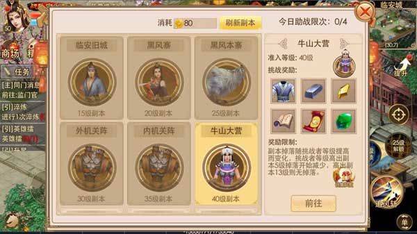 侠义腾讯版 v1.0.560000安卓版