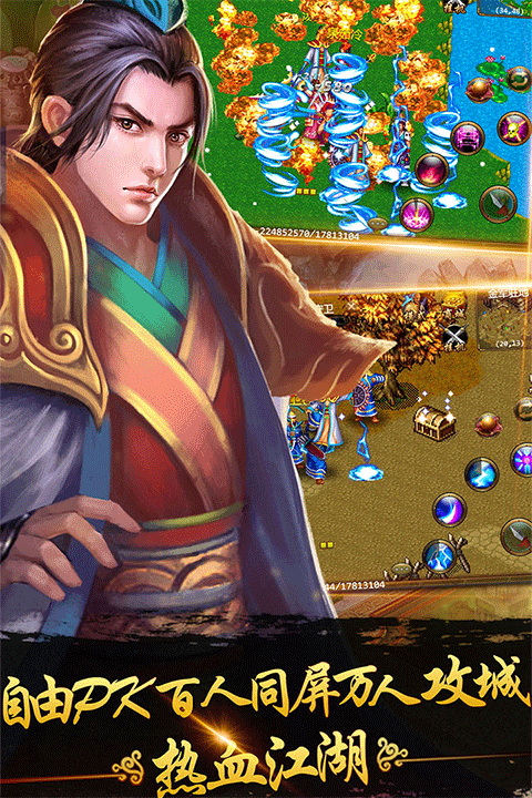 侠义腾讯版 v1.0.560000安卓版