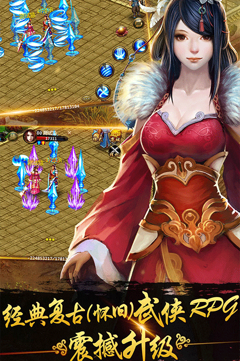 侠义腾讯版 v1.0.560000安卓版