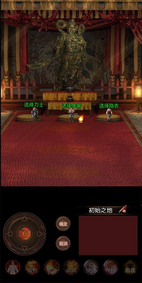 侠客情缘 v14.0.0安卓版