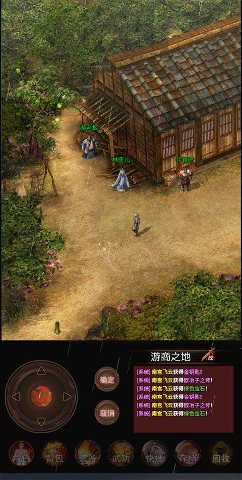 侠客情缘 v14.0.0安卓版