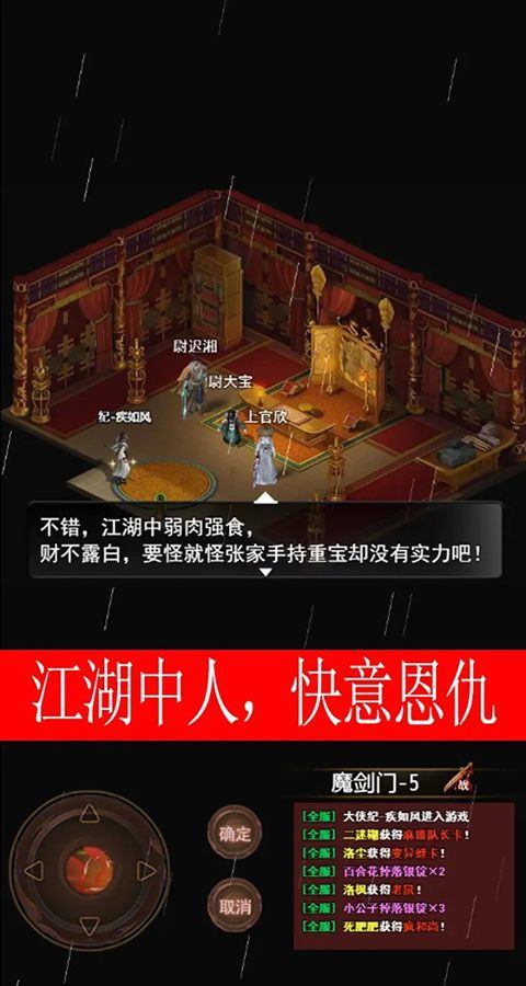 侠客情缘 v14.0.0安卓版