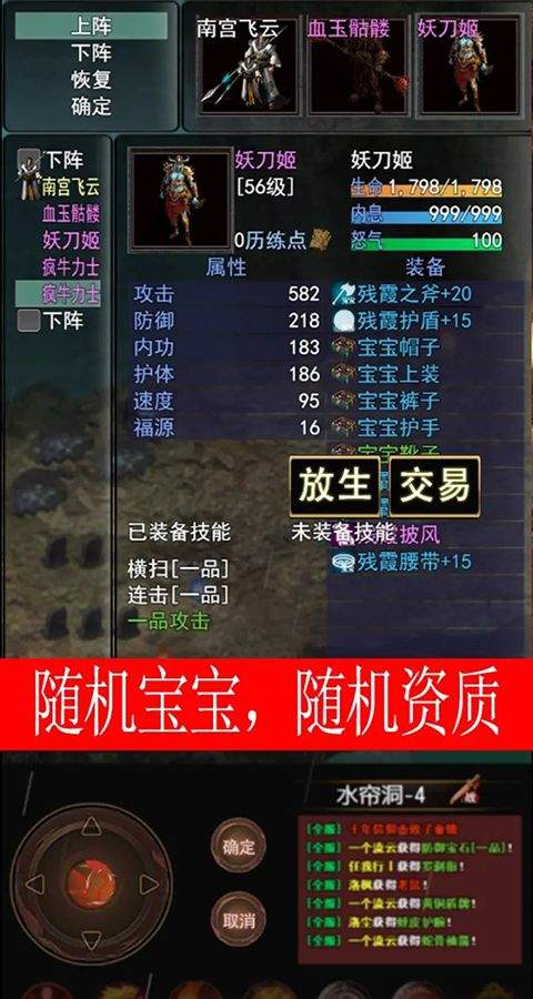 侠客情缘 v14.0.0安卓版