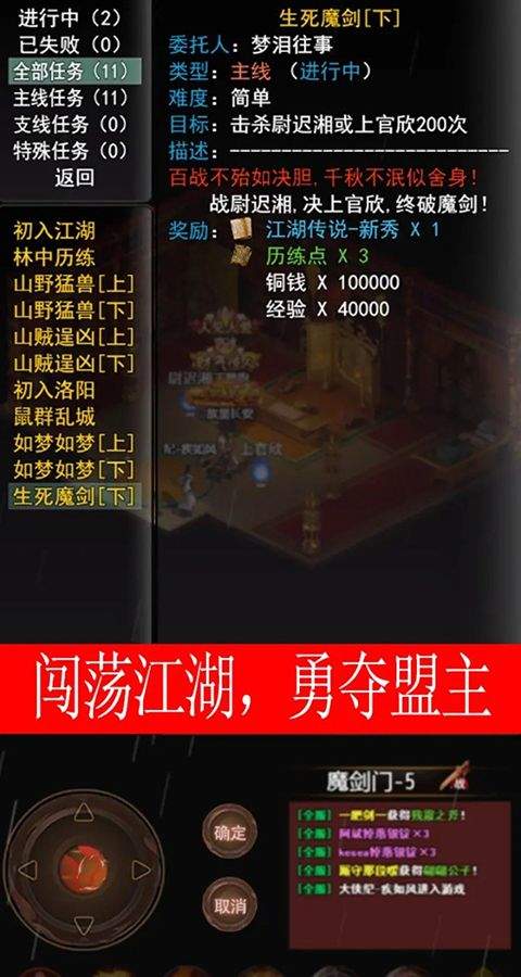侠客情缘 v14.0.0安卓版