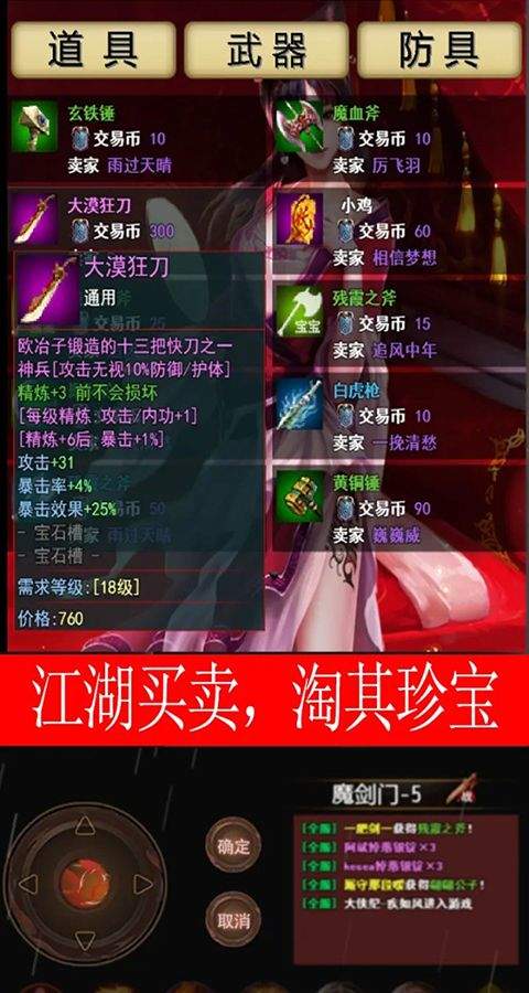 侠客情缘 v14.0.0安卓版