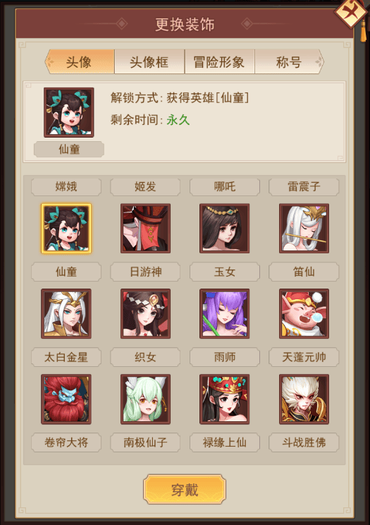侠客道华为版 v1.0.0安卓版
