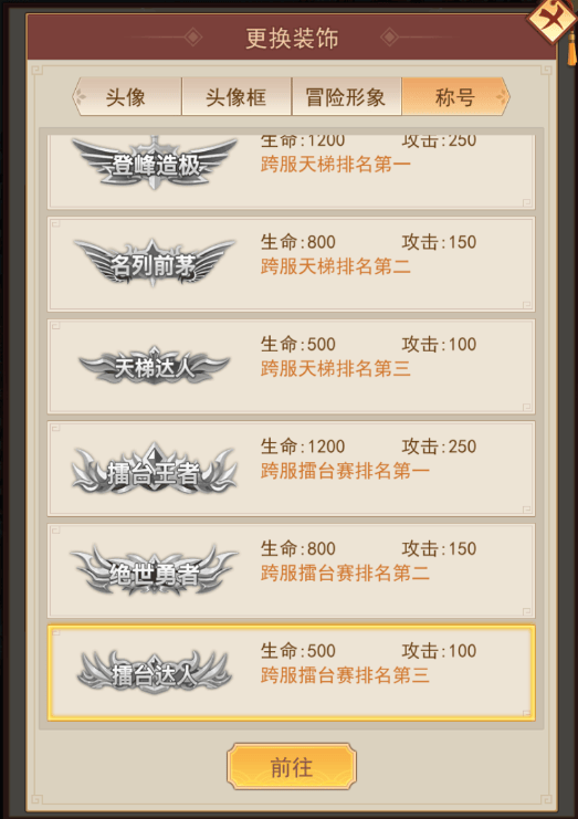 侠客道华为版 v1.0.0安卓版