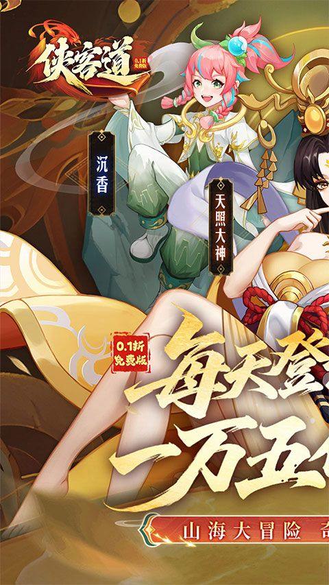 侠客道华为版 v1.0.0安卓版