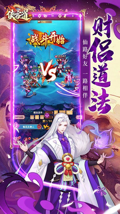 侠客道华为版 v1.0.0安卓版