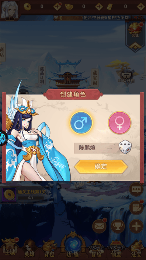 侠客道官方版 v1.0.0安卓版