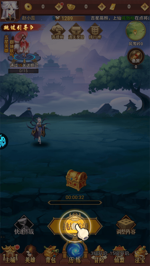 侠客道官方版 v1.0.0安卓版