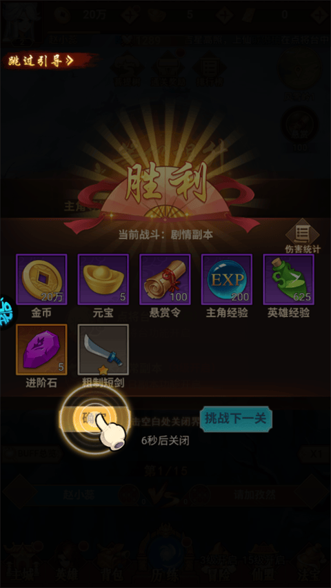 侠客道官方版 v1.0.0安卓版