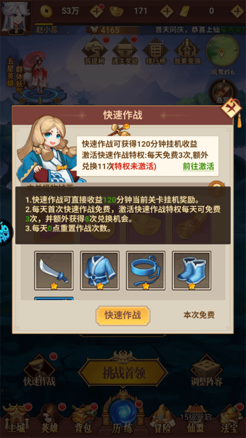 侠客道官方版 v1.0.0安卓版