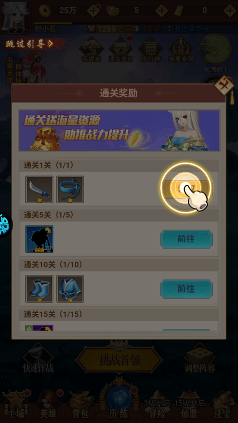 侠客道官方版 v1.0.0安卓版