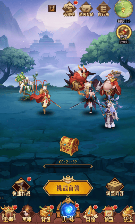 侠客道官方版 v1.0.0安卓版