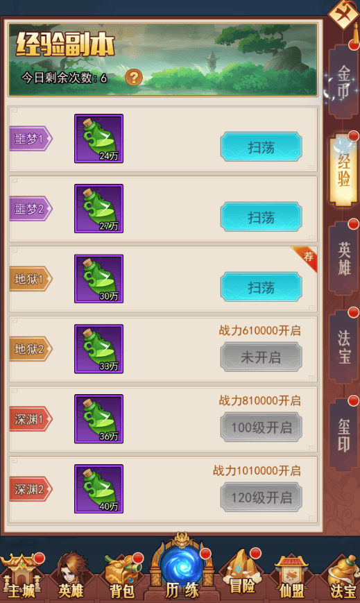 侠客道官方版 v1.0.0安卓版