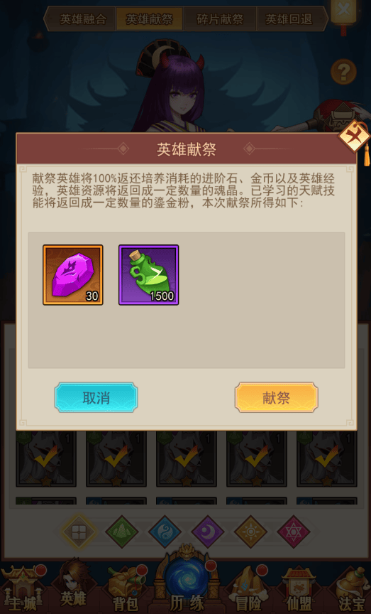侠客道官方版 v1.0.0安卓版