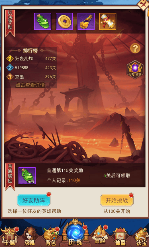 侠客道官方版 v1.0.0安卓版
