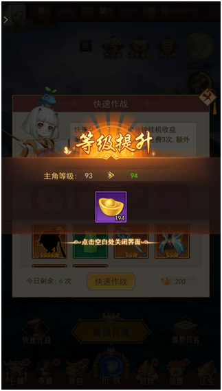 侠客道oppo版本 v1.0.0安卓版