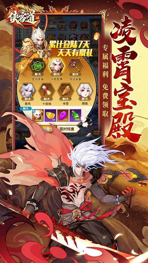 侠客道oppo版本 v1.0.0安卓版