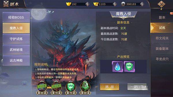 侠隐风云华为版 v4.5.4安卓版