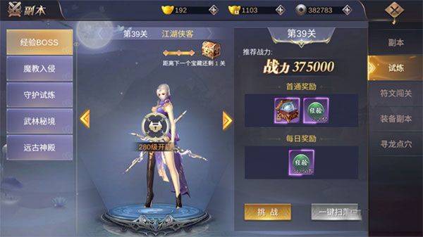 侠隐风云华为版 v4.5.4安卓版