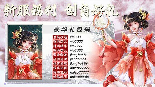 侠隐风云华为版 v4.5.4安卓版
