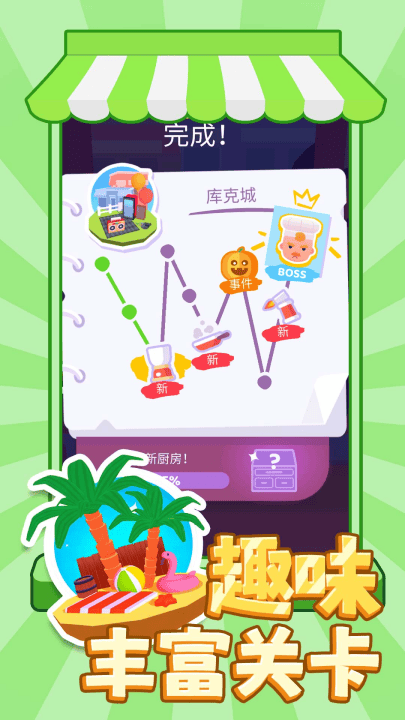 便利店传奇游戏 v1.0.1 最新版 便利店传奇游戏 v1.0.1 最新版