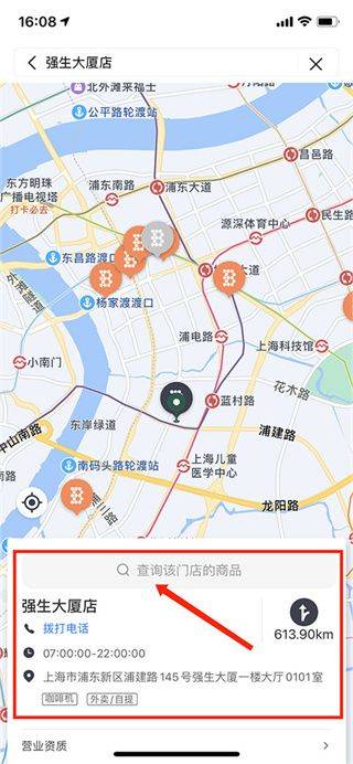 便利蜂app v8.11.2 安卓版 便利蜂app v8.11.2 安卓版