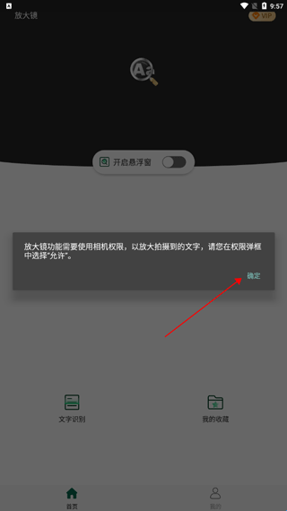 便携放大镜app(便携放大王) v2.0.1 安卓版 便携放大镜app(便携放大王) v2.0.1 安卓版