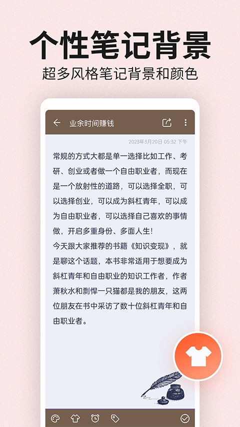 便签笔记app v2.0.0安卓版