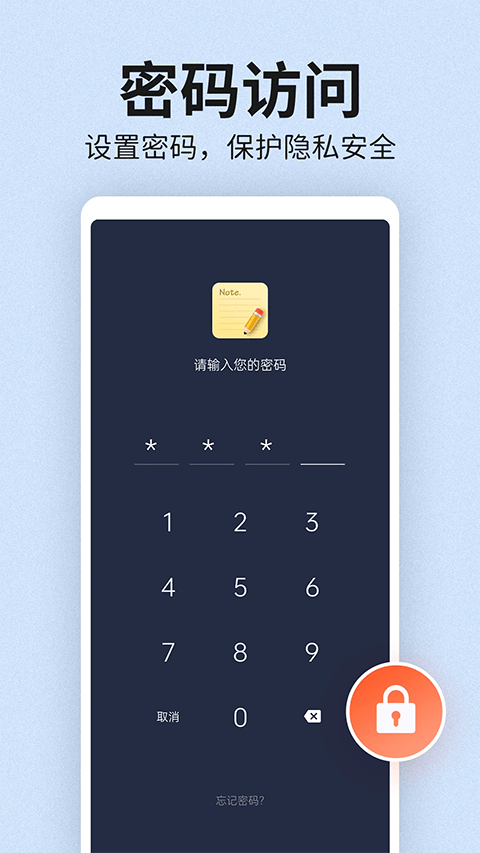 便签笔记app v2.0.0安卓版