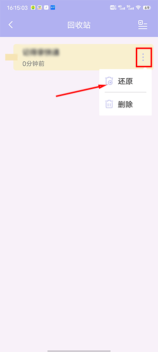 便签记事app v5.5.3安卓版