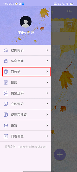 便签记事app v5.5.3安卓版