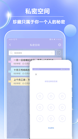 便签记事app v5.5.3安卓版