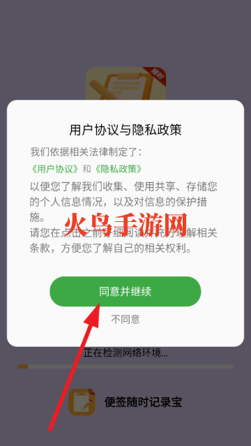 便签随时记录宝最新版 便签随时记录宝最新版