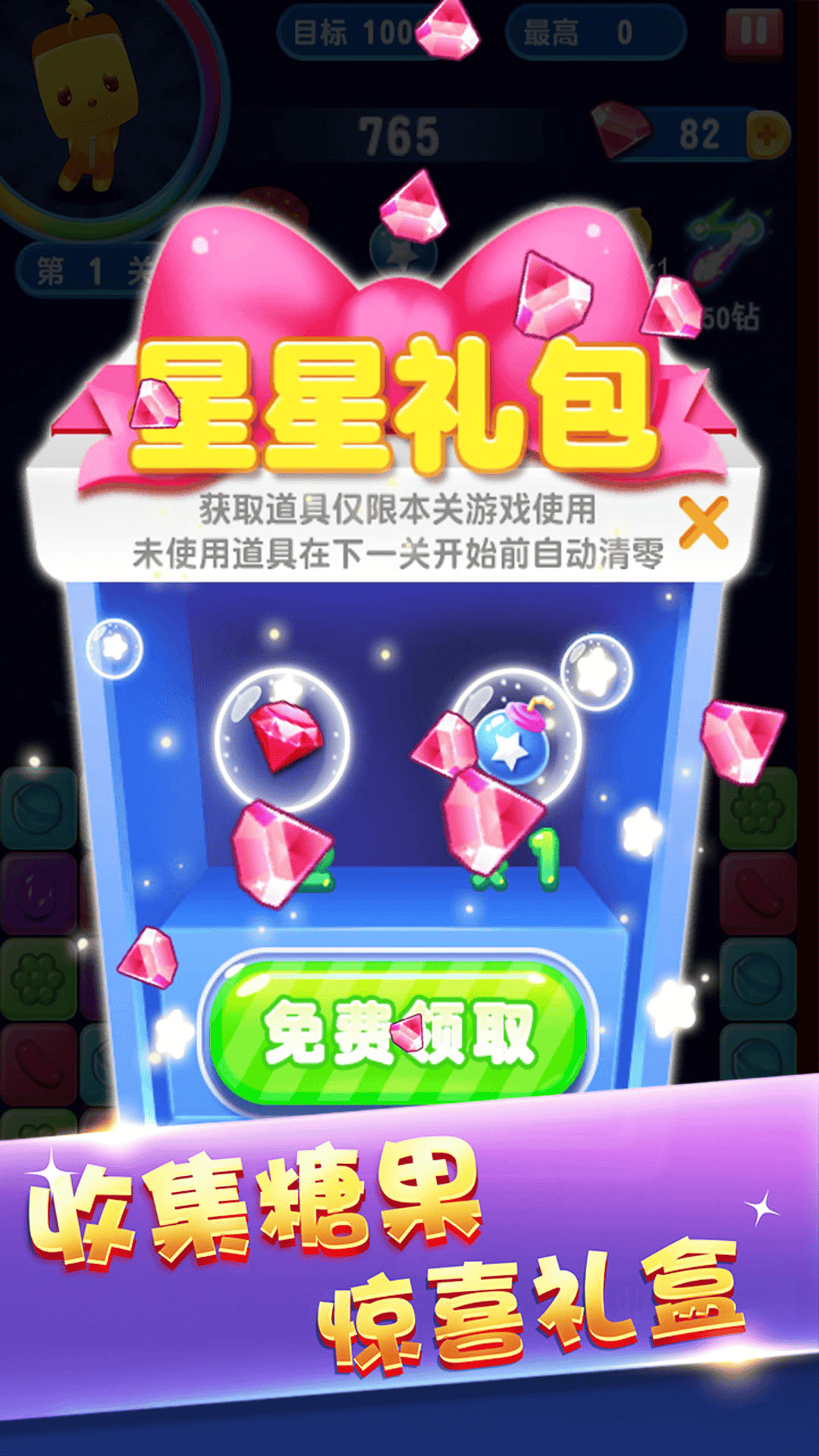 俄罗斯方块消消消经典版 v1.4.9 安卓版