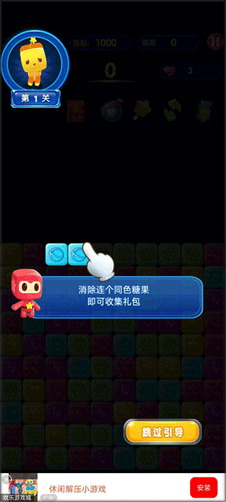 俄罗斯方块消消消正版 v1.5.1安卓版