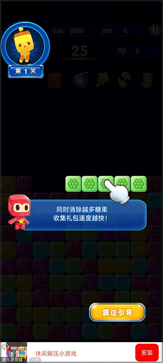 俄罗斯方块消消消正版 v1.5.1安卓版