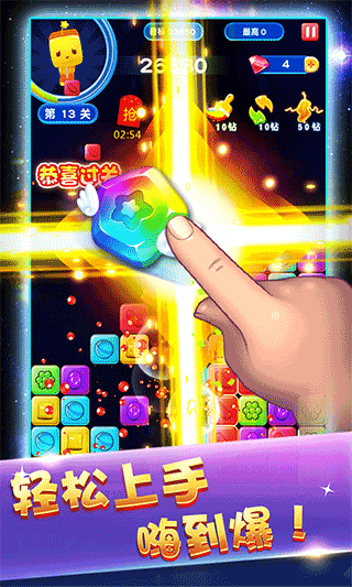 俄罗斯方块消消消正版 v1.5.1安卓版