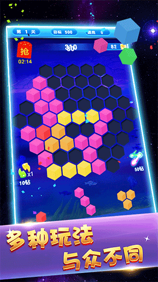 俄罗斯方块消消消正版 v1.5.1安卓版