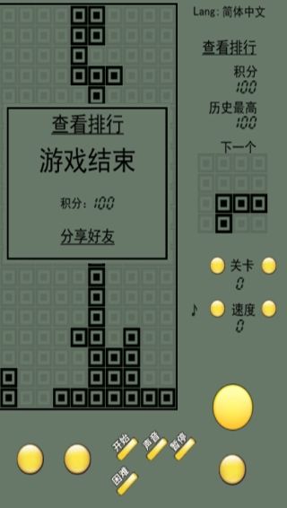 俄罗斯方块经典怀旧版下载